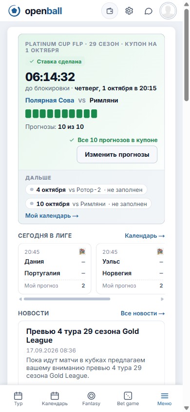 Главная на телефоне в светлой теме