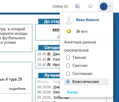 Выбор оформления в классическом виде